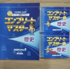 2026年最新】スタディアップ 歴史の人気アイテム - メルカリ