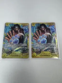 【ONE PIECE カードゲーム】　バーソロミュー・くま　2枚セット