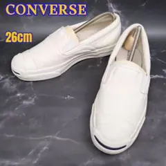✨️希少モデル✨️ コンバース ジャックパーセル スリッポン 26 ホワイト