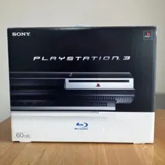 【新品】プレイステーション3 HDD 60GB