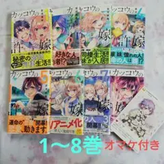2025年最新】カッコウの許嫁全巻の人気アイテム - メルカリ