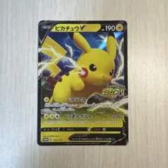 2026年最新】ピカチュウV 122/S-Pの人気アイテム - メルカリ