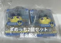 たまごっち　ブリスター パッケージ コレクション まめっち　2個　ガチャガチャ