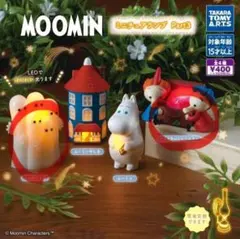 ムーミン ミニチュアランプ Part3