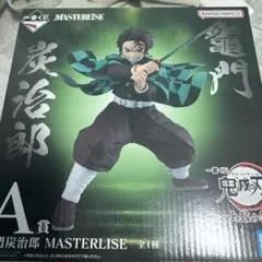 鬼滅の刃　竈門炭治郎　一番くじ