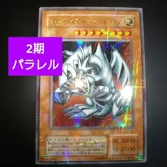 2026年最新】ブルーアイズトゥーンドラゴンの人気アイテム - メルカリ