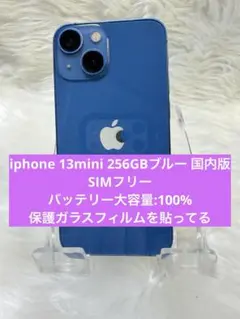 2026年最新】バッテリー100 iphone13の人気アイテム - メルカリ