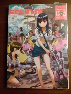 GELATIN 15 2009 はる 美品