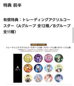 ツキプロ アクリルコースター アニメイト グラッテ 睦月始 - メルカリ