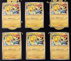 げきとうスパーク　ピカチュウプロモ 291/SV-P 6枚セット