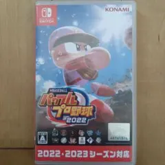 Nintendo Switch eBASEBALLパワフルプロ野球2022
