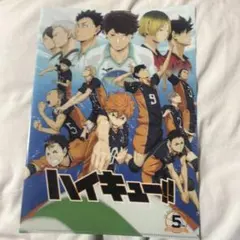 【まとめ割可】　ハイキュー クリアファイル　3TH ANNIVERSARY