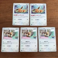 ポケモンカード／イーブイ5枚セット