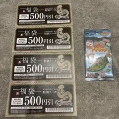 ⭐️焼肉キング特別クーポン500円券×4枚　おまけ付き