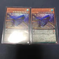 遊戯王　エニアクラフト-アトリマール　ウルトラ　2枚