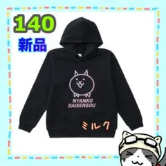 新品】140 にゃんこ大戦争　トレーナー　立体加工　ブラック　黒　パーカー