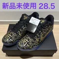 NIKE KOBE XI EM PROTRO Kobe11 28.5 - メルカリ