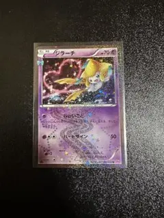 ジラーチ U CP3 ポケキュンコレクション 015/032 - メルカリ