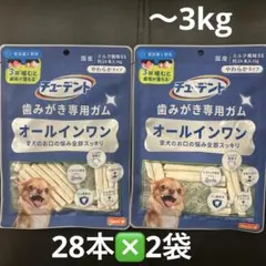 Hartz チューデント 歯みがきガム ミルク風味 SS 28本入 2袋セットのサムネイル