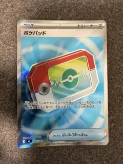 ポケパッド SRのサムネイル