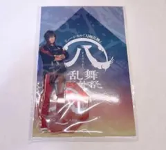 刀ミュ すえひろがり