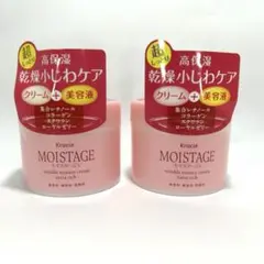 【2個セット】モイスタージュ リンクル エッセンスクリーム WR 100g