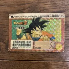 2026年最新】ドラゴンボールカードダス b-1 孫悟空の人気アイテム