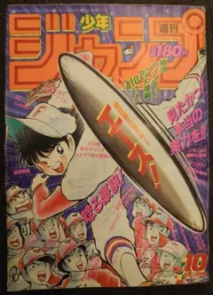 2026年最新】週刊少年ジャンプ 1990の人気アイテム - メルカリ