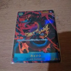 カイドウ SEC パラレル OP05-118