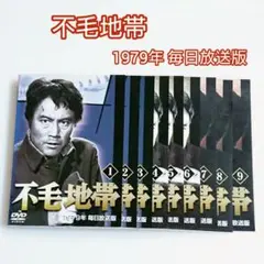 2026年最新】不毛地帯 dvdの人気アイテム - メルカリ