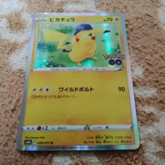 【匿名配送】　ピカチュウ　ワイルドボルト　23枚セット　s10b ポケモンGO ピカチュウ R S10b Pokémon GO 028/071 ワイルドボルト - メルカリ