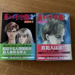 即購入不可。クロネコ様 リクエスト 2点 まとめ商品