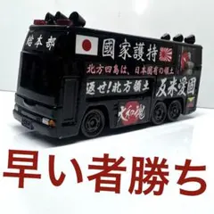 2026年最新】街宣車トミカの人気アイテム - メルカリ