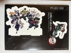劇場版 鬼滅の刃 無限城編 映画特典 入場者特典 第13弾 卓上スタンディ