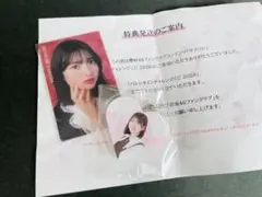 櫻坂46 守屋麗奈 サクコレレギュラーB賞 つながるチャーム - メルカリ