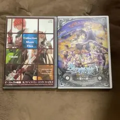 空の軌跡　2枚まとめ