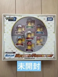 ゆ*ゆ様 ポケモン キミにきめた！ アクリルキーホルダー サトシと