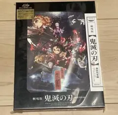 【新品未開封】 劇場版 鬼滅の刃 無限列車編 4K UHD 完全生産限定版