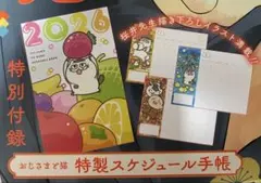 少年ガンガン　2月号　付録‼️