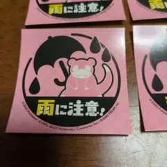 ポケモンセンター ヤドン 雨に注意 ステッカー 1枚
