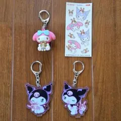 マイメロディ クロミ 限定キーホルダー シール 4点セット