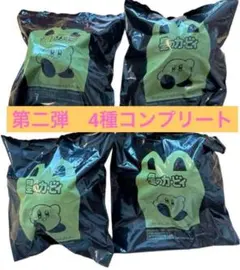 星のカービィ マクドナルド ハッピーセット 第2弾 4種類コンプリート 未開封