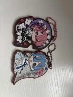 Re.ゼロ　レムラム　ラバーキーホルダー