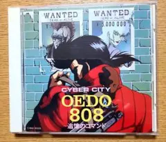 2026年最新】電脳都市OEDO808の人気アイテム - メルカリ