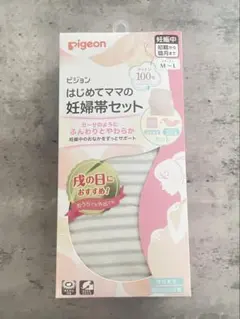 【新品未使用】Pigeon ピジョン 妊婦帯セット M-L グレー