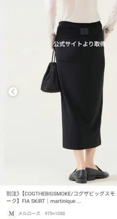 COGTHEBIGSMOKE FIA SKIRT ロングスカート 別注 ネイビー - メルカリ