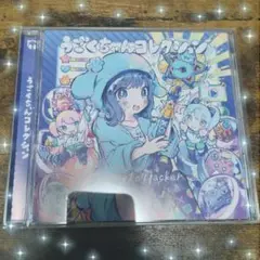 うごくちゃんコレクション クリアファイルセット