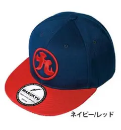 レア　マルキユーフラットバイザーキャップ02 ネイビー×レッドのサムネイル