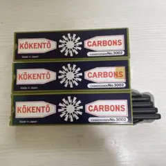 2025年最新】コウケントー カーボンの人気アイテム - メルカリ