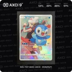 ポッチャマ CHR SM11b ドリームリーグ 052/049 - メルカリ